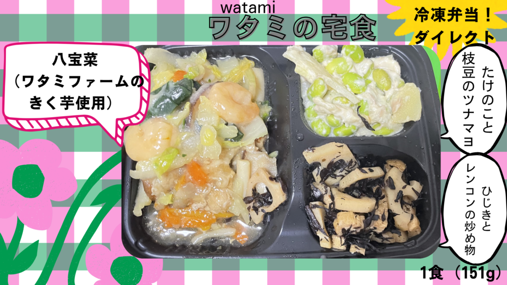 ワタミの拓殖の八宝菜をご紹介します。