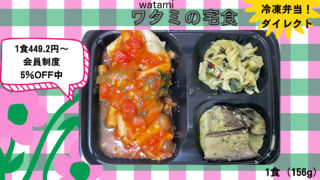 グリルチキンのガーリックトマトソースを紹介