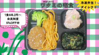 玉ねぎソースのハンバーグとナポリタンのブロコリー添えの正直レビュー