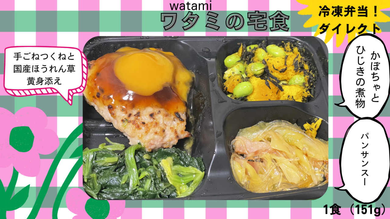 手ごねつくねと国産ほうれん草の黄身添えをご紹介します。