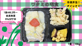 かねふく明太子のせ