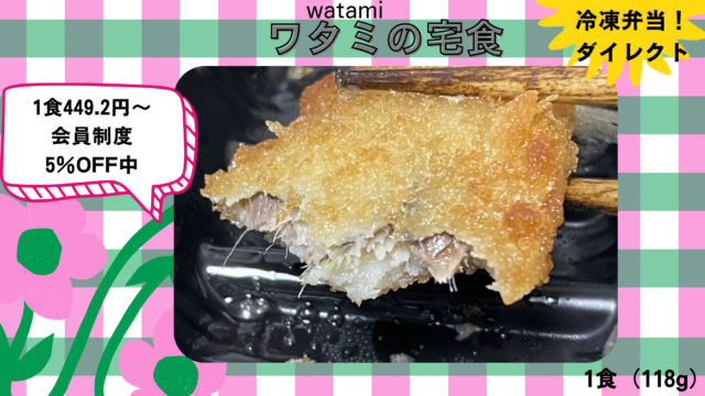 銚子港水揚げの真イワシのフライについてご紹介します。